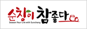 순창군청