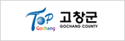 고창군
