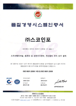 ISO9001인증