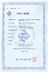 저작권등록증(RFC Vector DB-based Document Search v1)