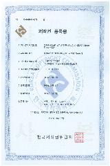 저작권등록증(RFC Al-Based Privacy v1)